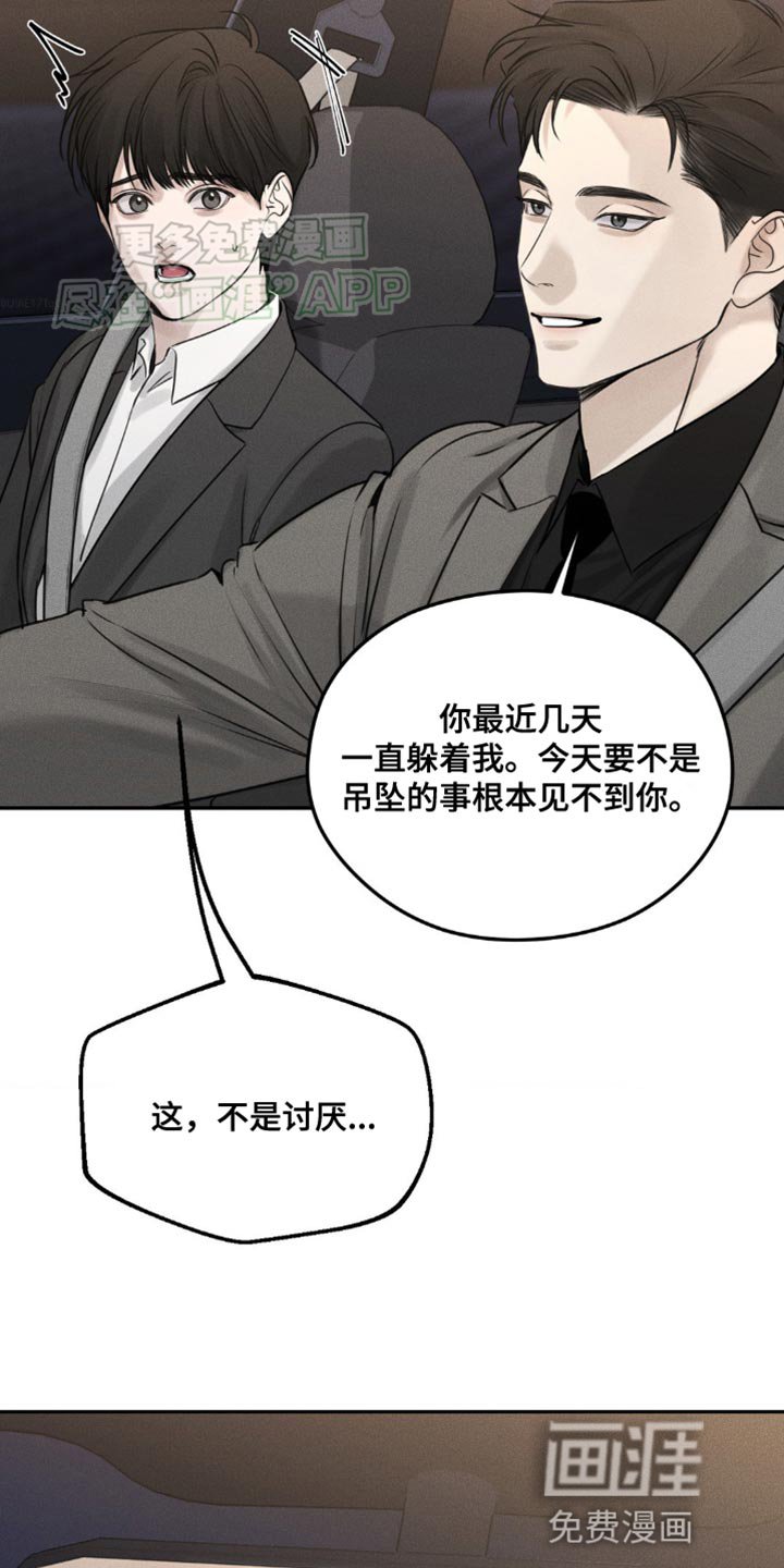第19章：我会让你越来越好奇