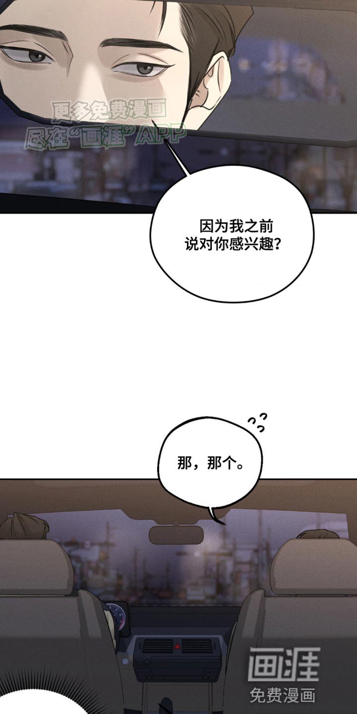 第19章：我会让你越来越好奇