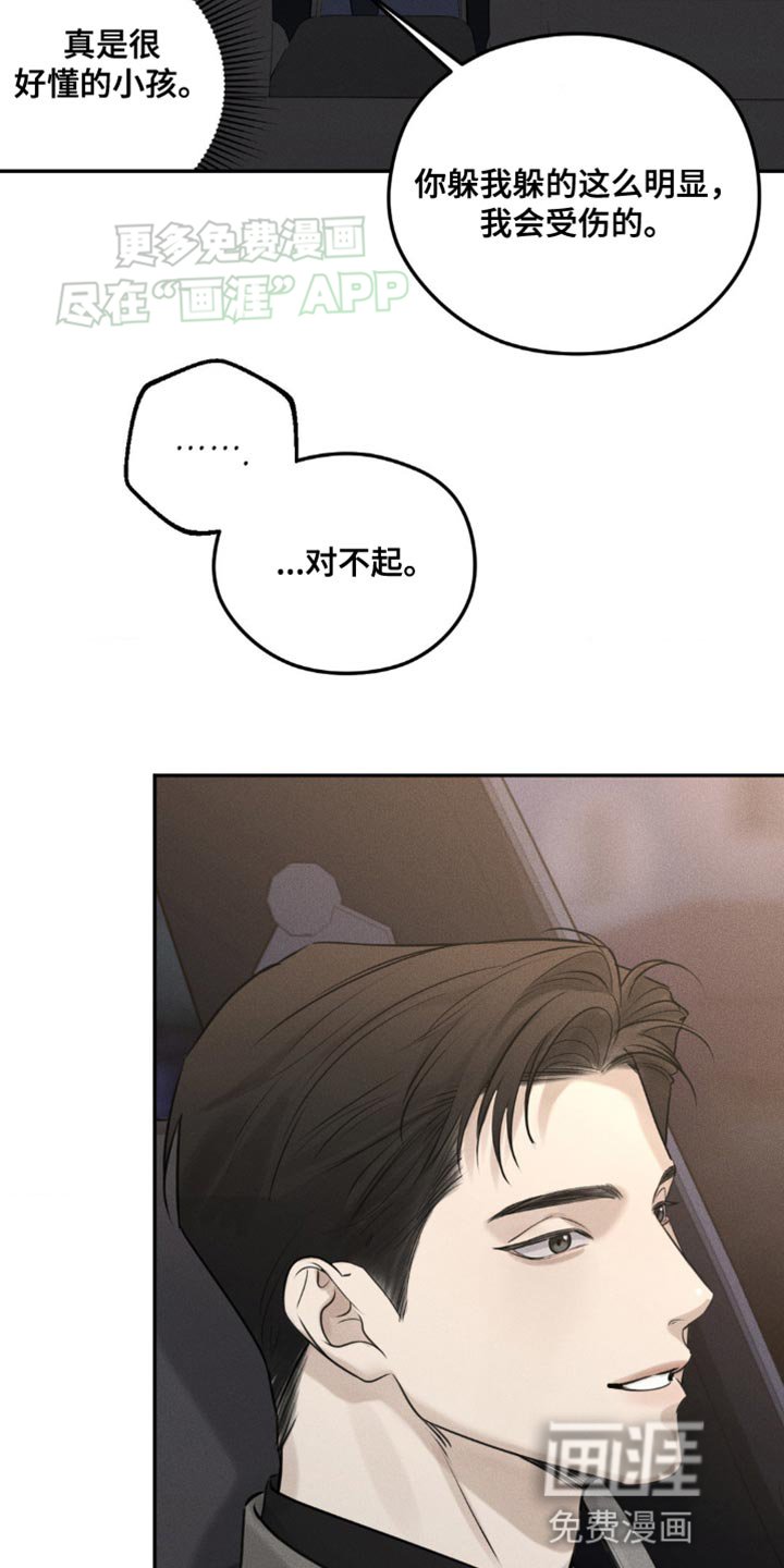 第19章：我会让你越来越好奇