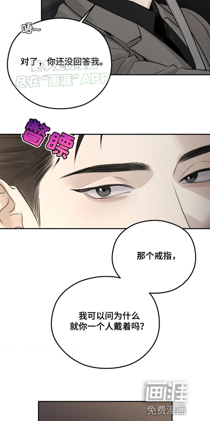 第19章：我会让你越来越好奇