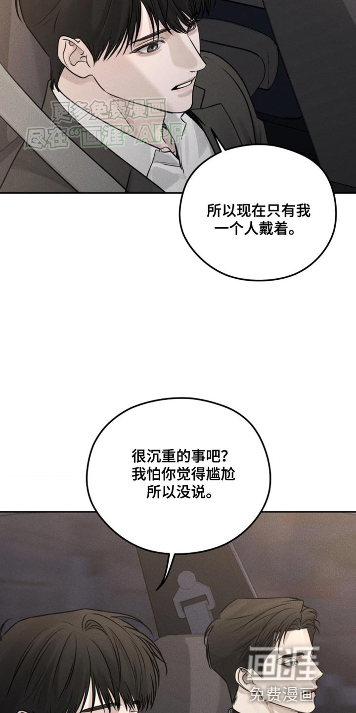 第19章：我会让你越来越好奇