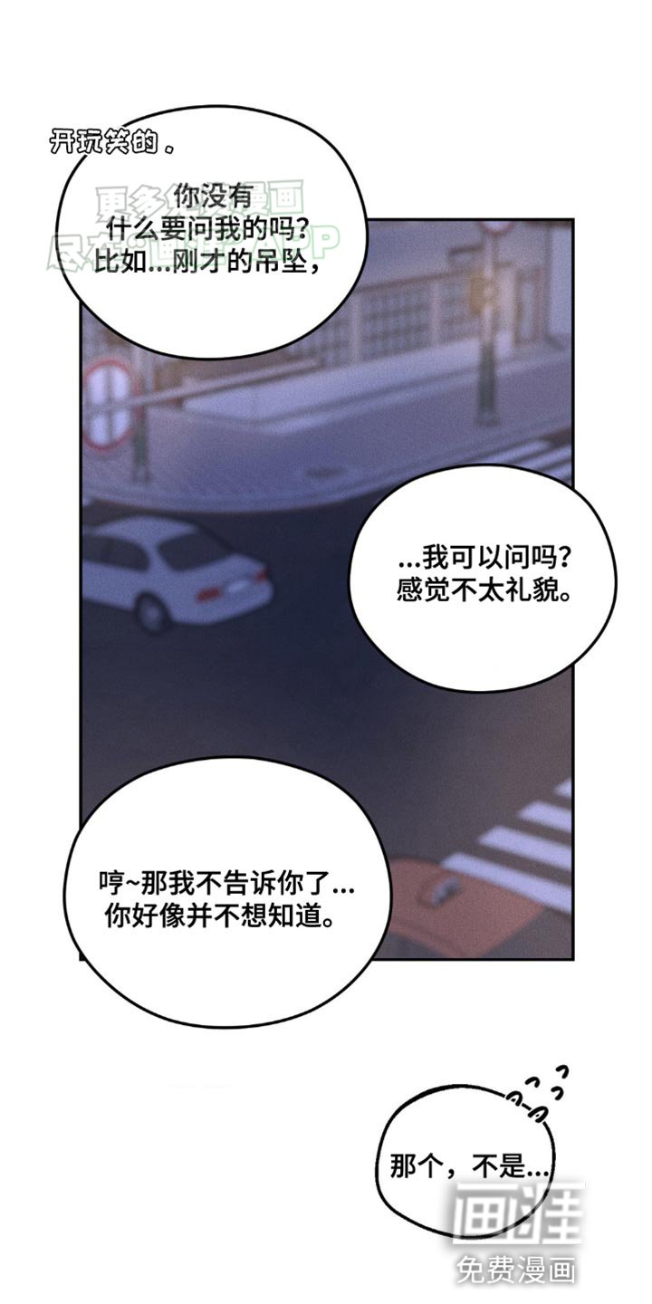 第19章：我会让你越来越好奇