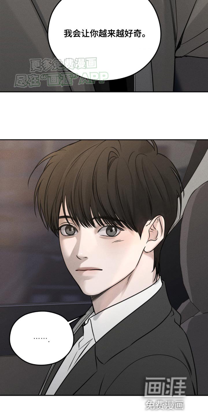 第19章：我会让你越来越好奇