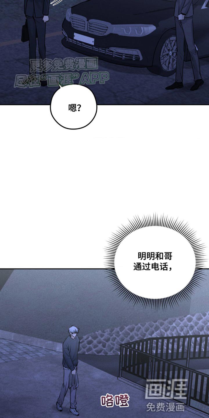 第19章：我会让你越来越好奇