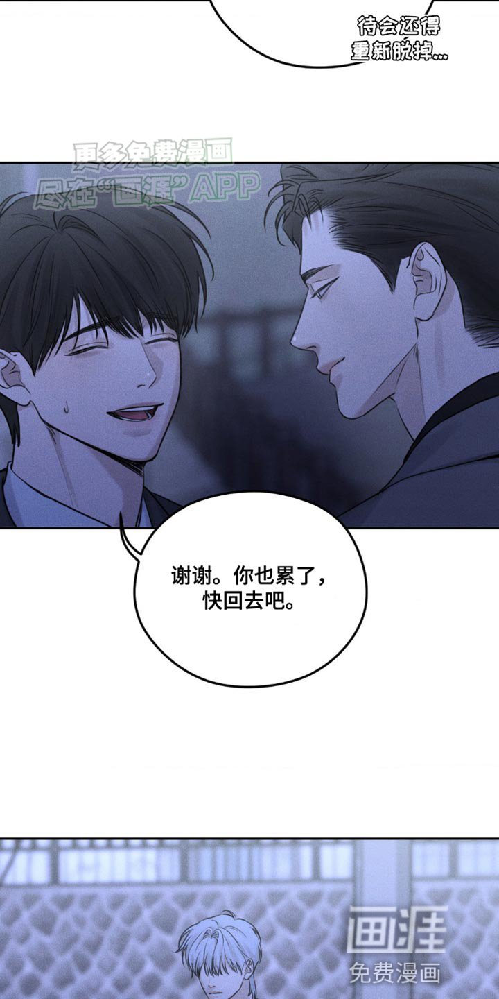 第19章：我会让你越来越好奇