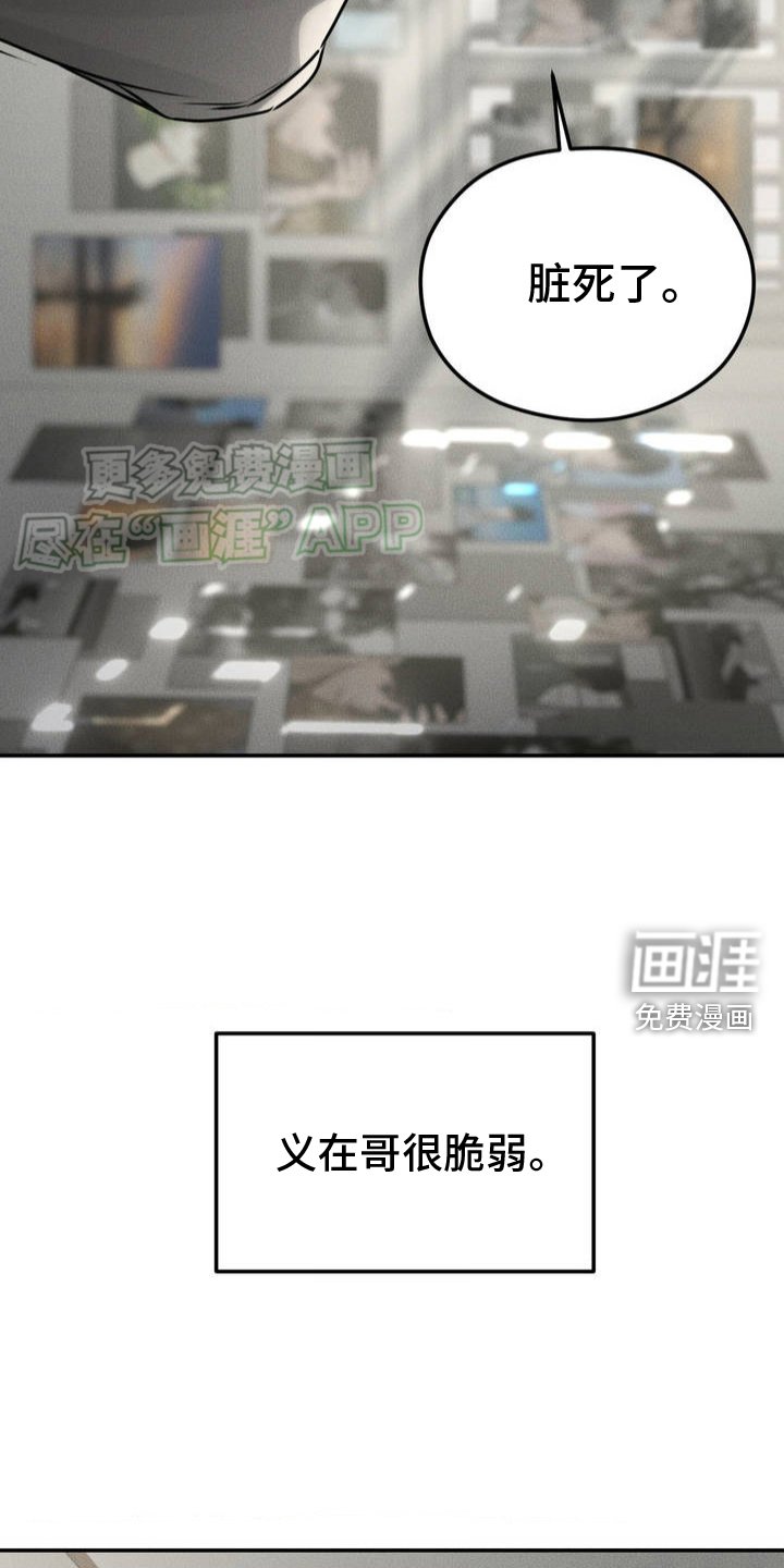 第2章：哥哥