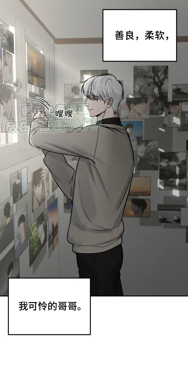 第2章：哥哥