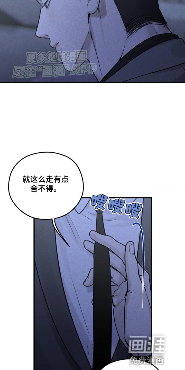 第20章：对你来说我是什么？