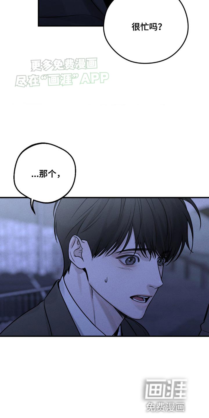 第20章：对你来说我是什么？
