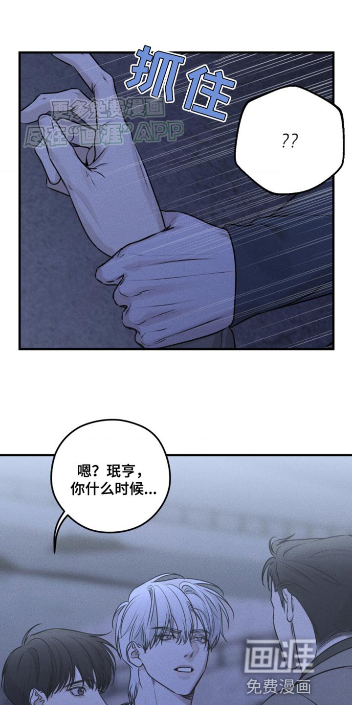 第20章：对你来说我是什么？