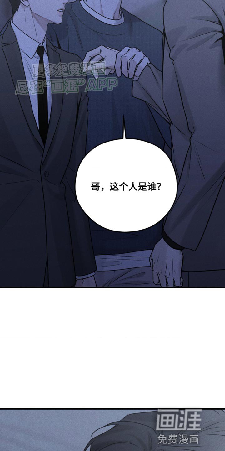 第20章：对你来说我是什么？