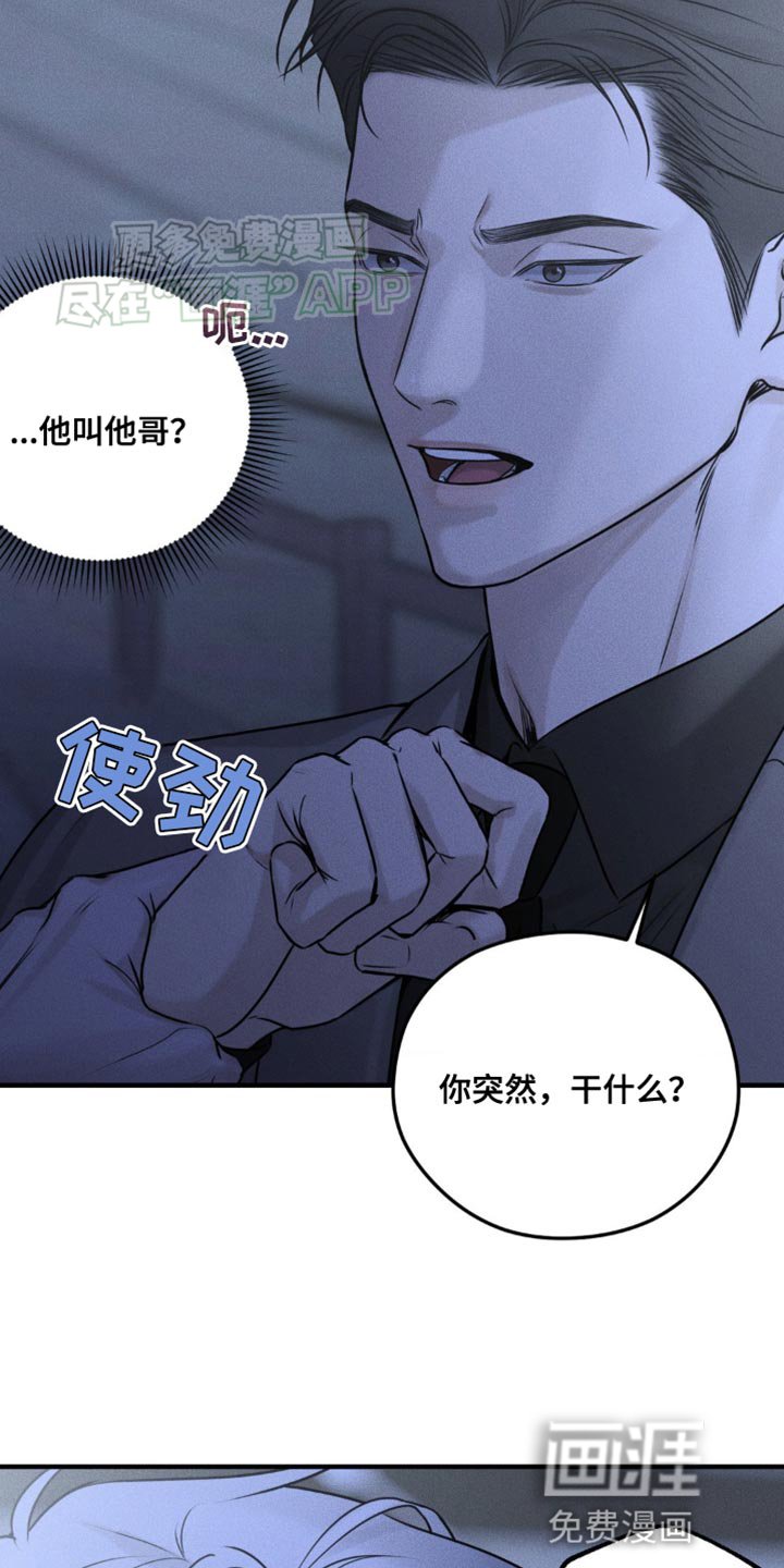 第20章：对你来说我是什么？