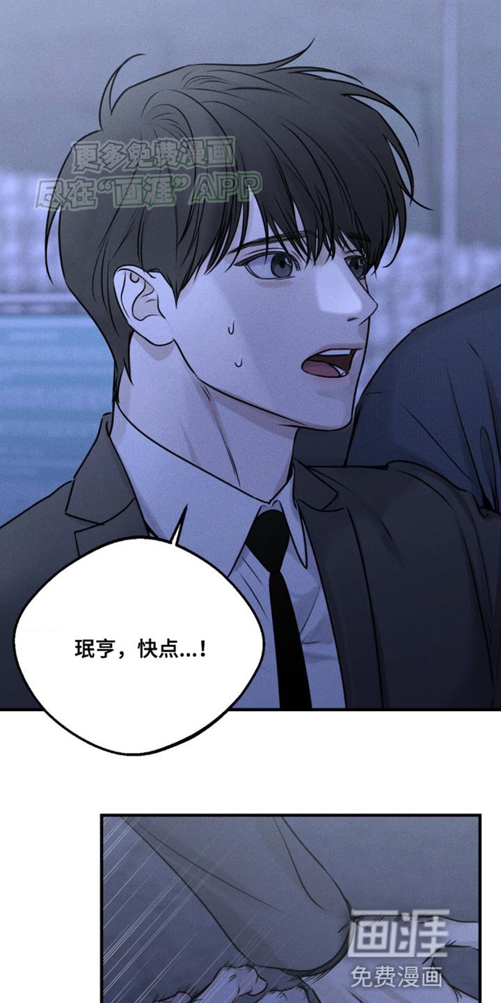 第20章：对你来说我是什么？