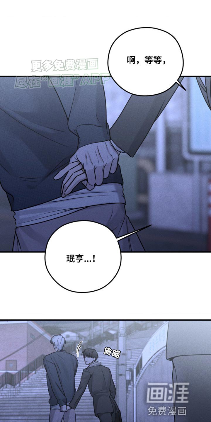 第20章：对你来说我是什么？