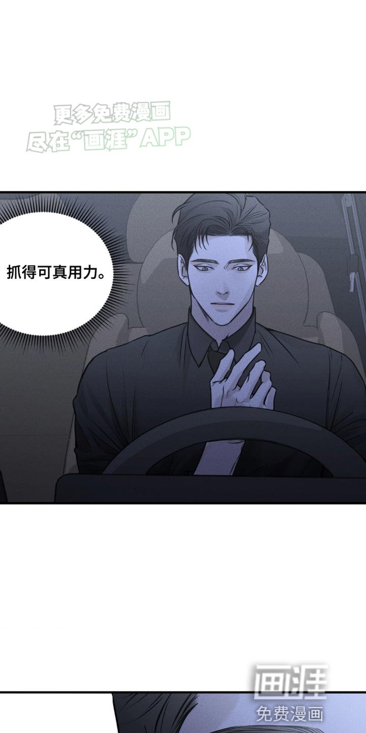 第20章：对你来说我是什么？