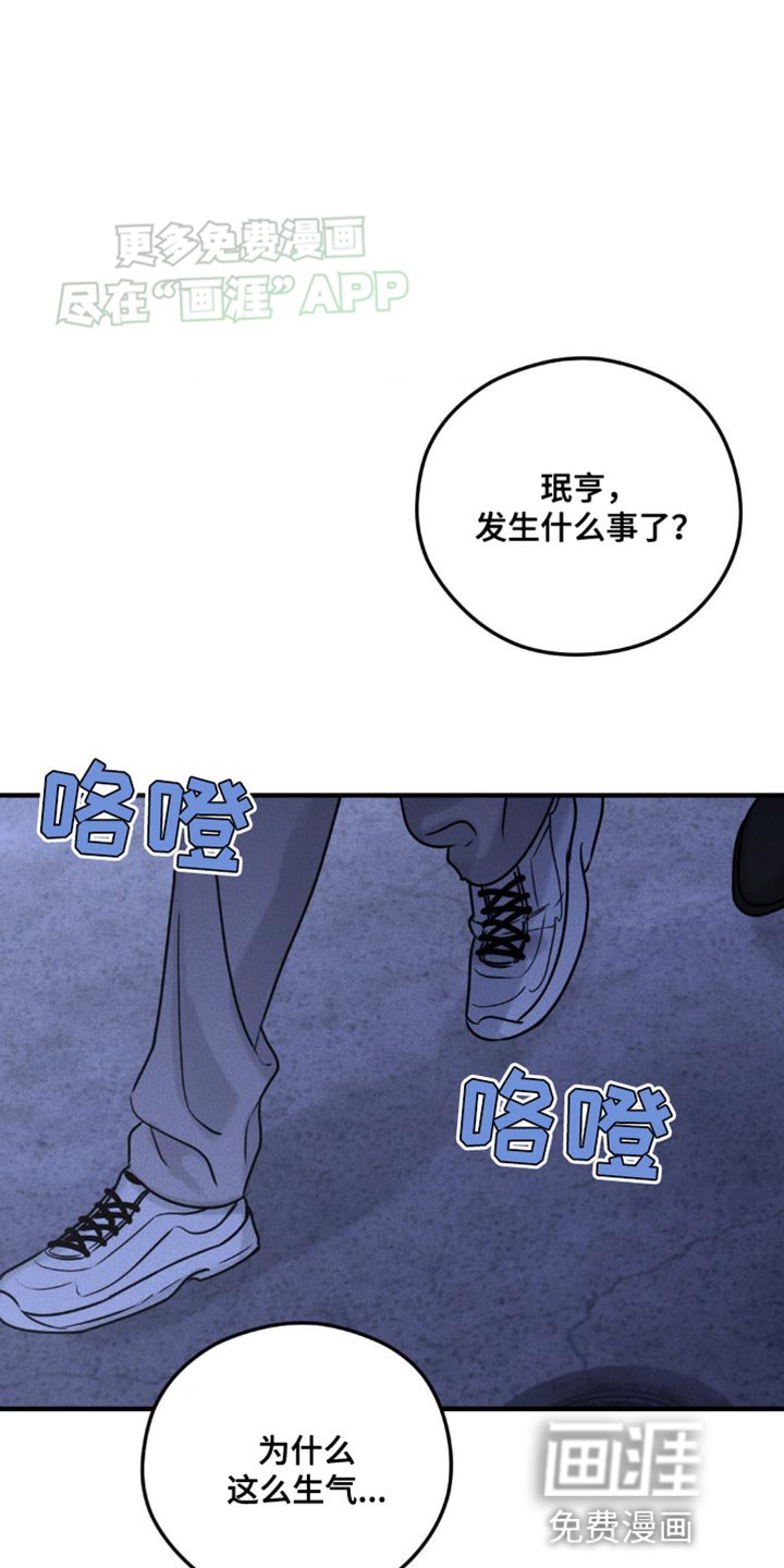 第20章：对你来说我是什么？