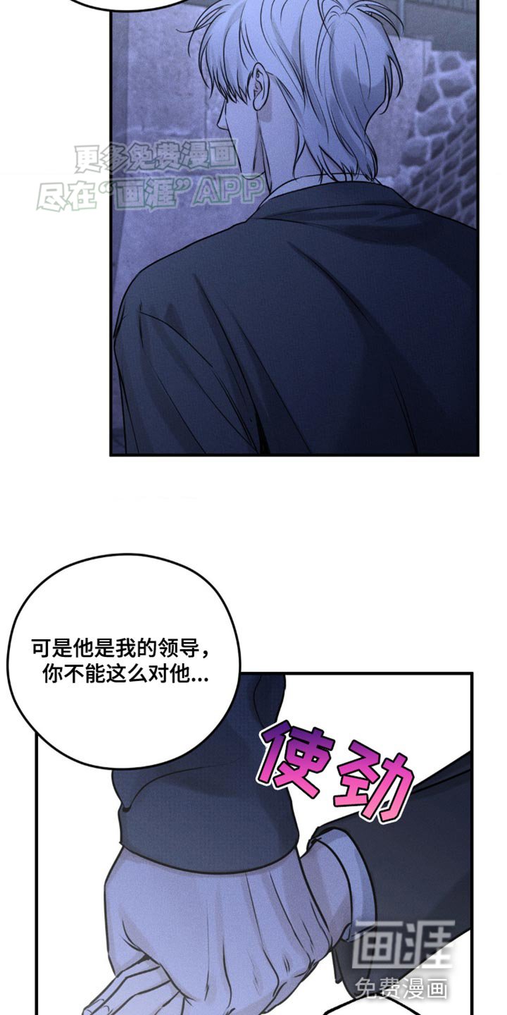 第20章：对你来说我是什么？