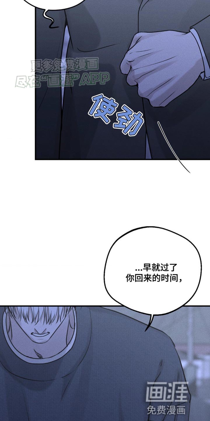 第21章：吵架