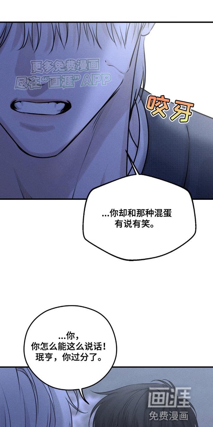第21章：吵架