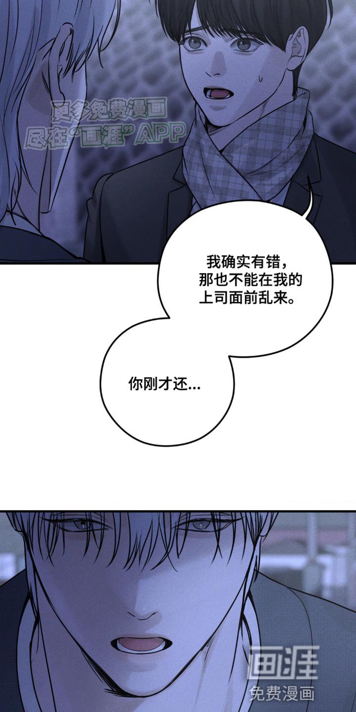 第21章：吵架