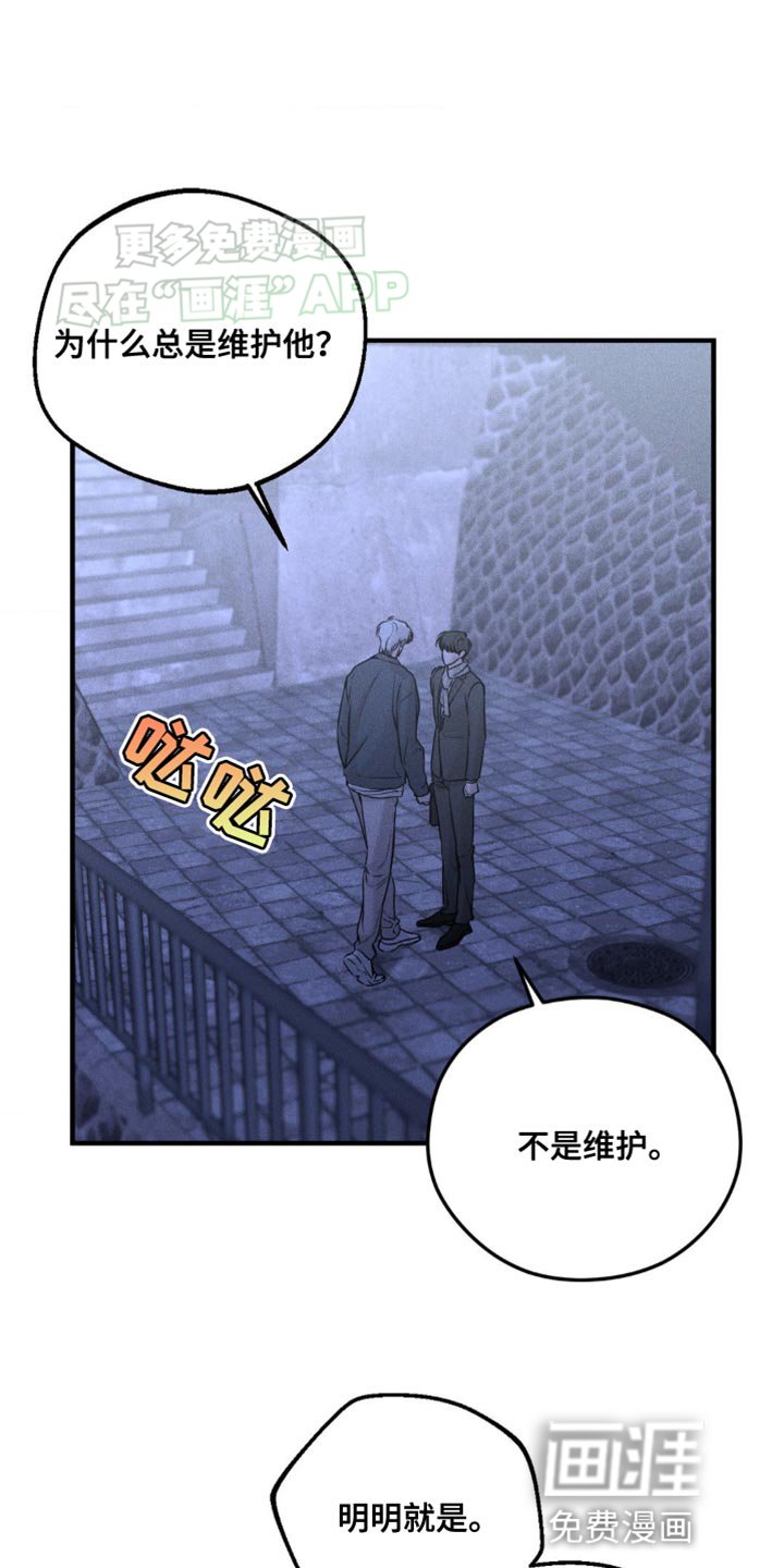 第21章：吵架