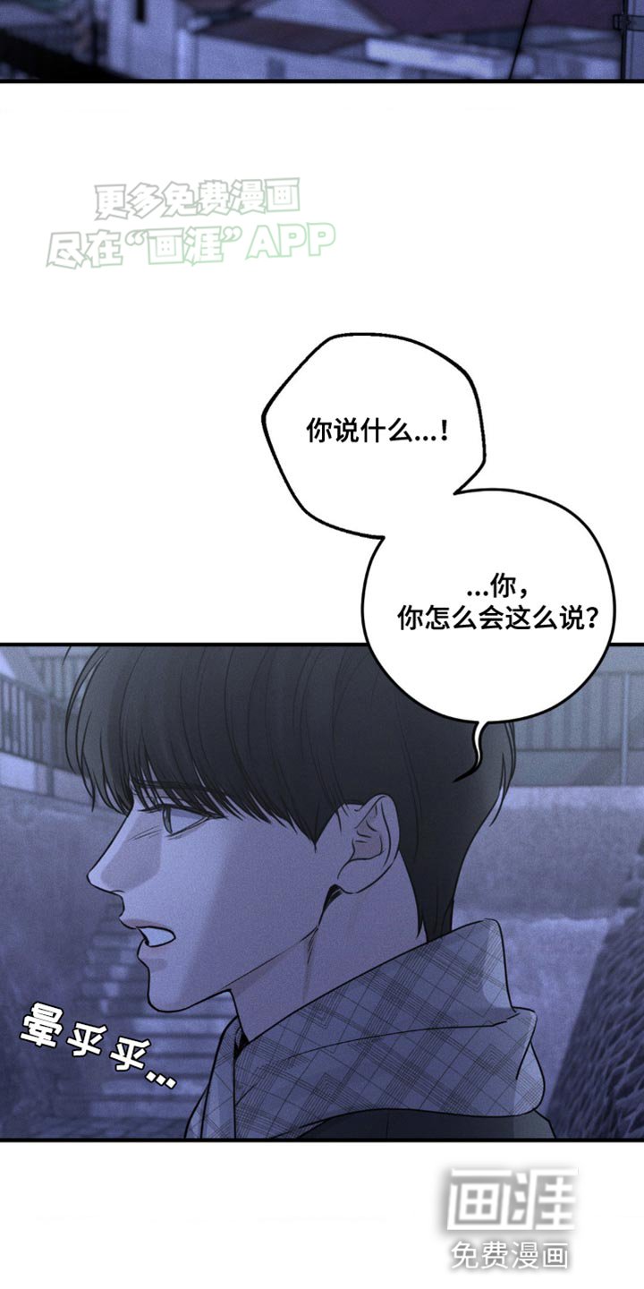 第21章：吵架
