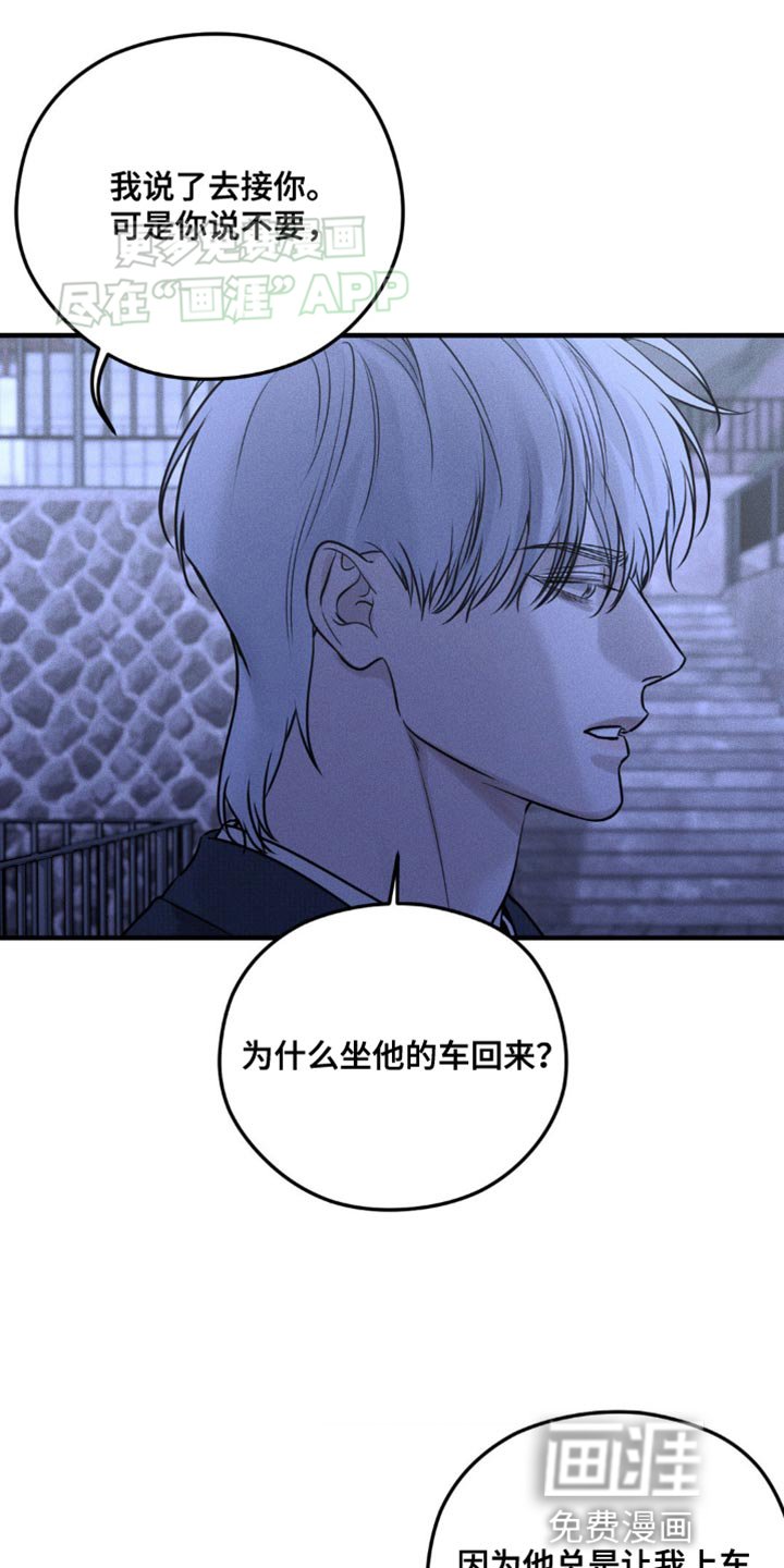 第21章：吵架