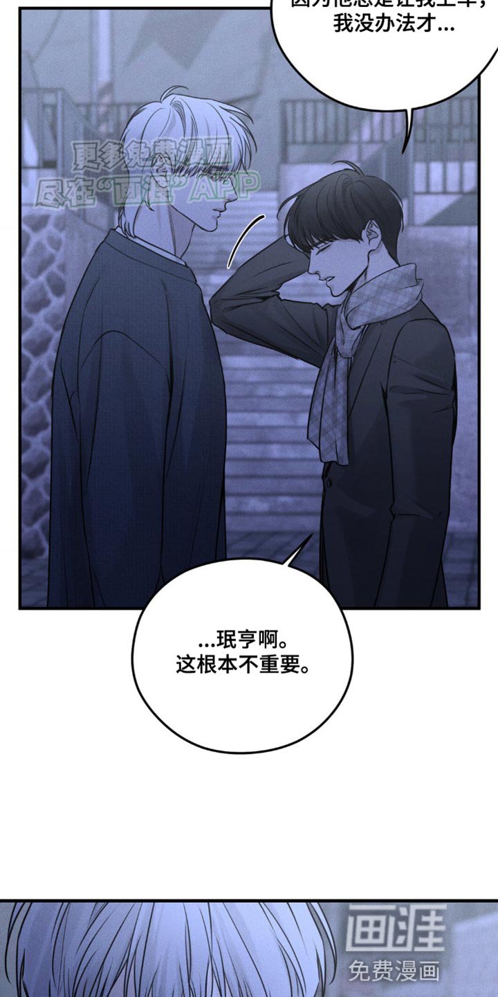 第21章：吵架