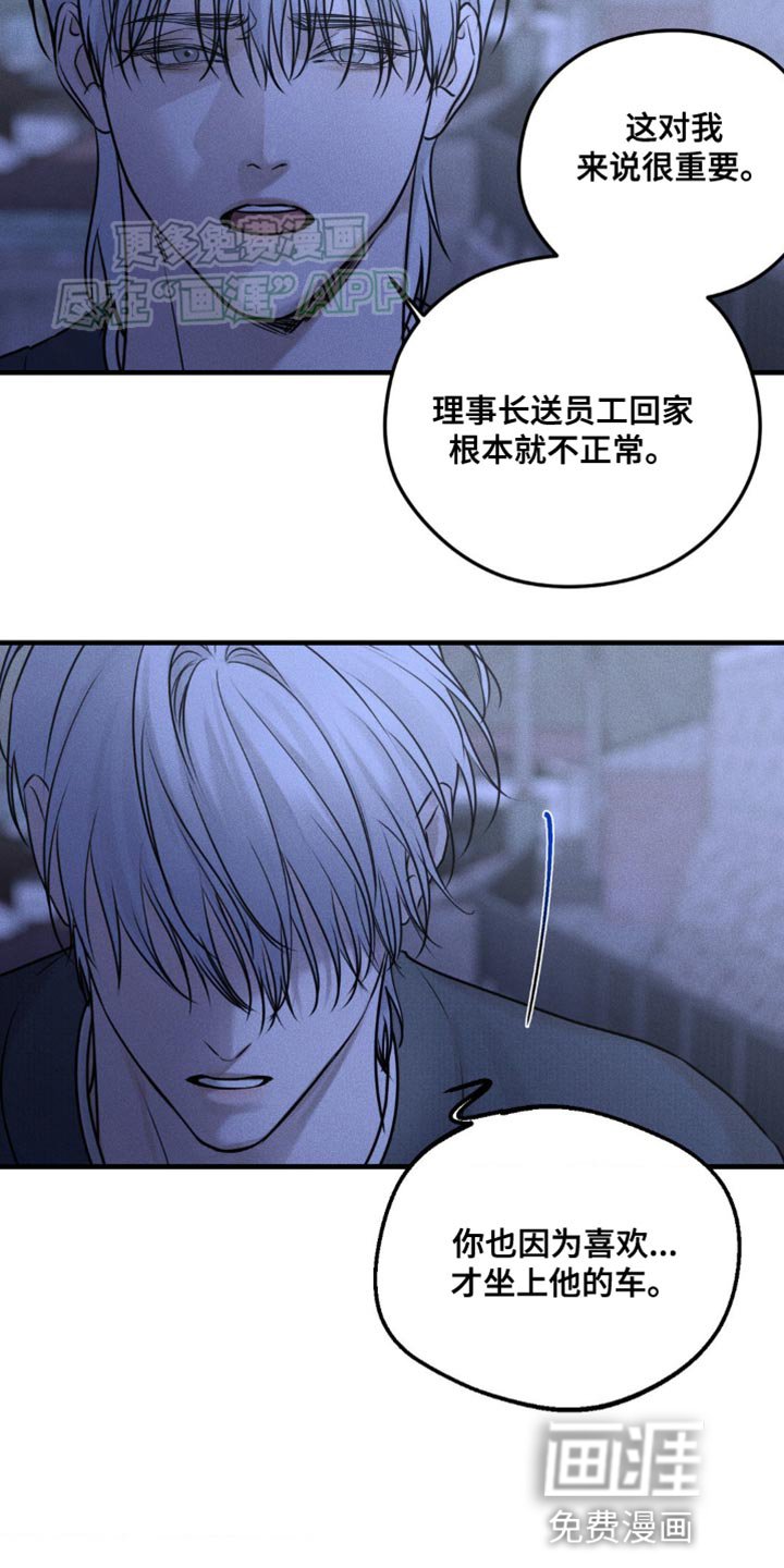 第21章：吵架