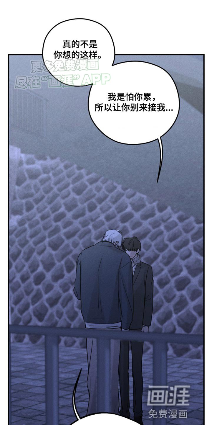 第21章：吵架
