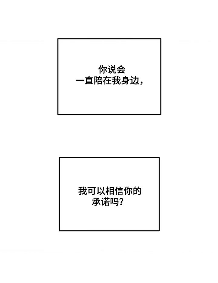 第23章：你要说到做到