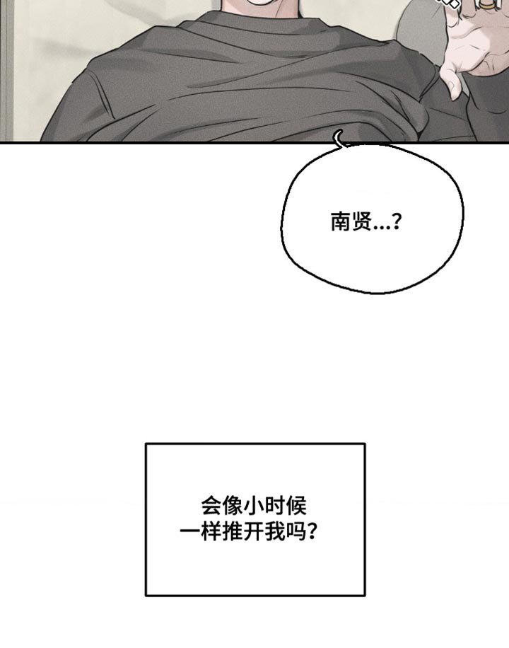 第24章：得让他们分开