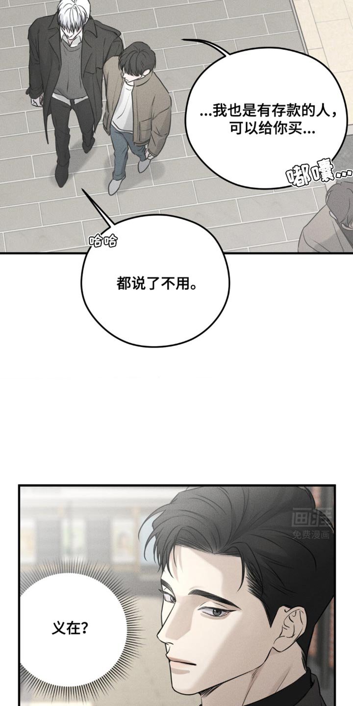 第24章：得让他们分开