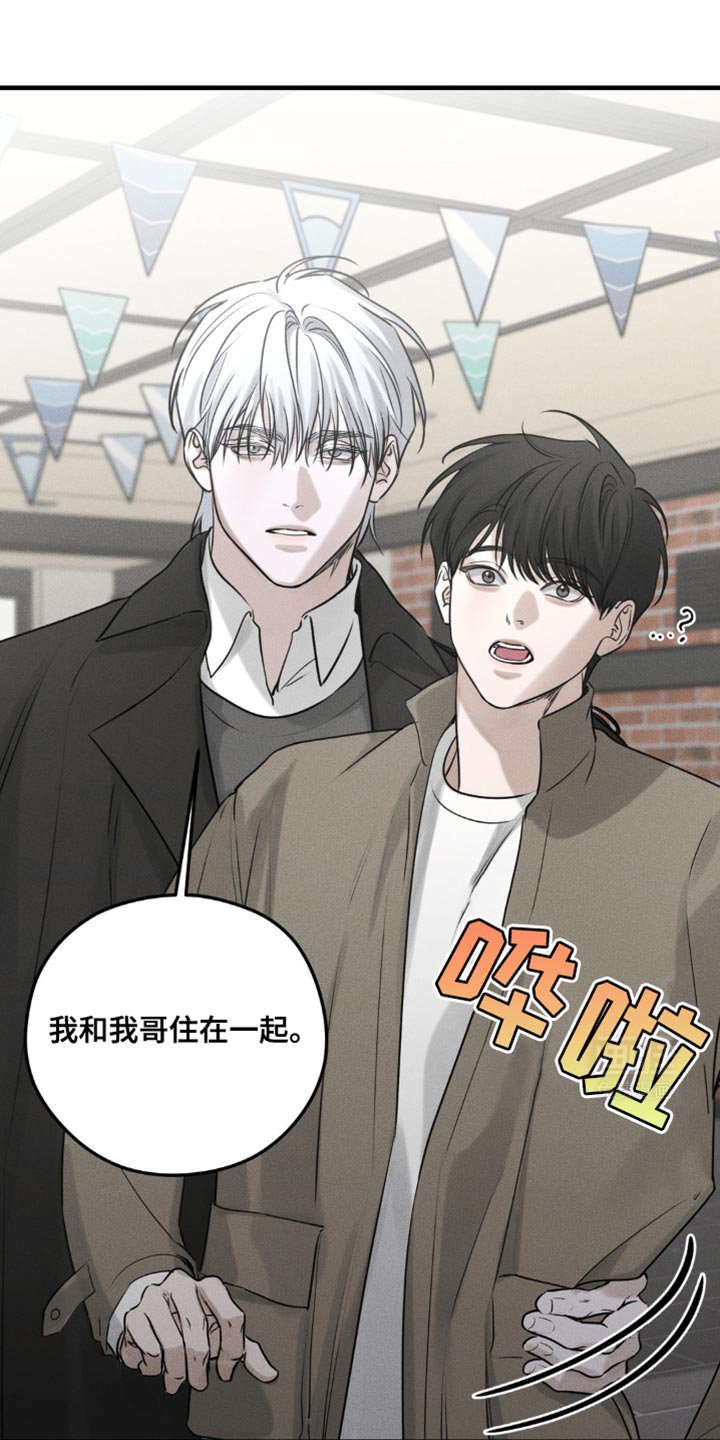 第24章：得让他们分开