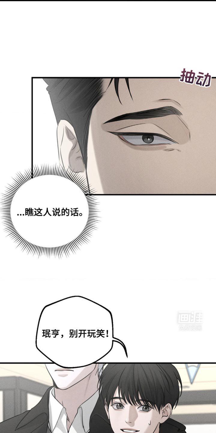 第24章：得让他们分开