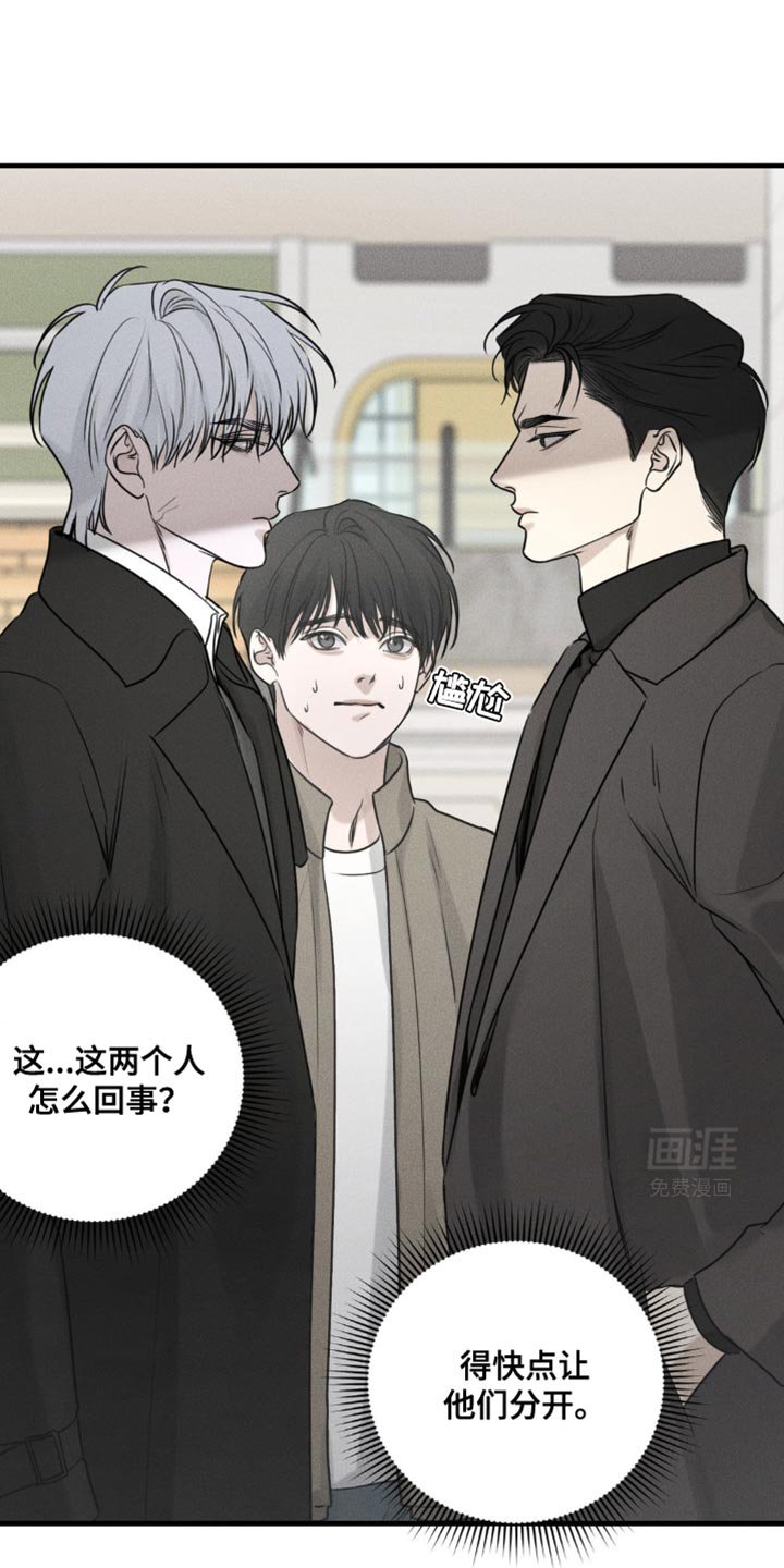 第24章：得让他们分开
