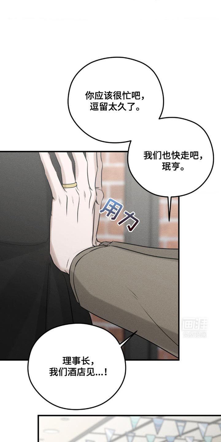 第24章：得让他们分开