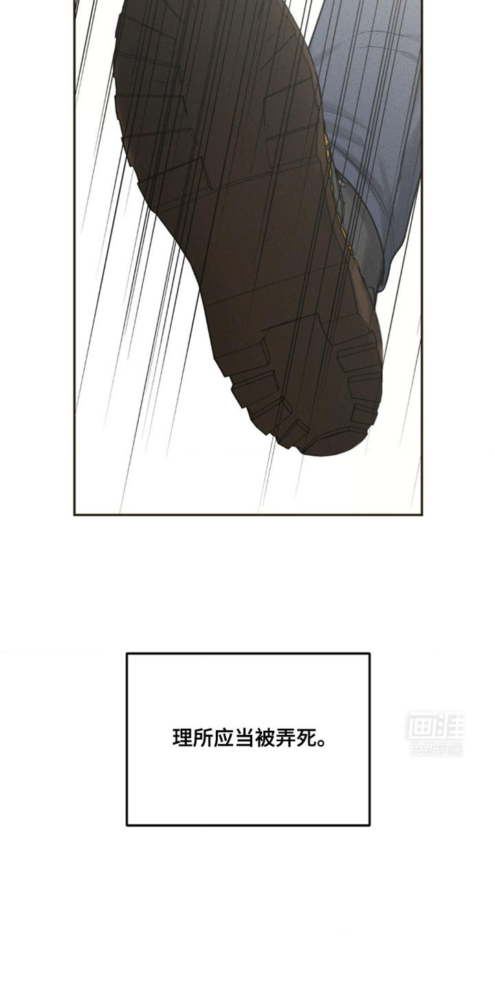 第25章：只能除掉他