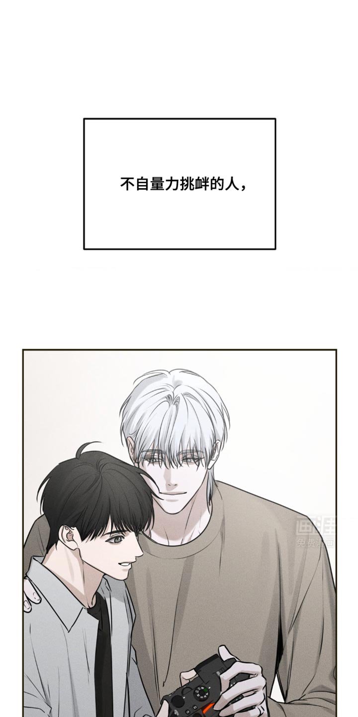 第25章：只能除掉他