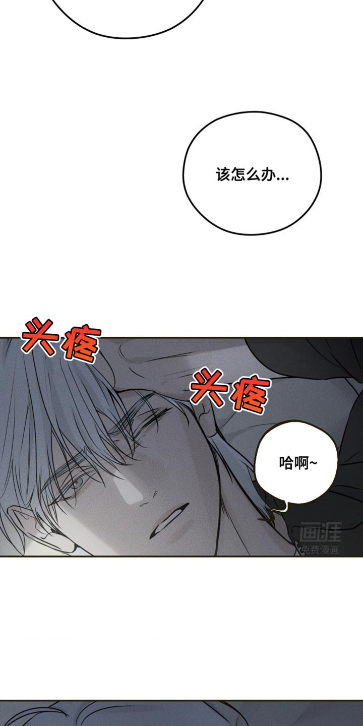 第25章：只能除掉他