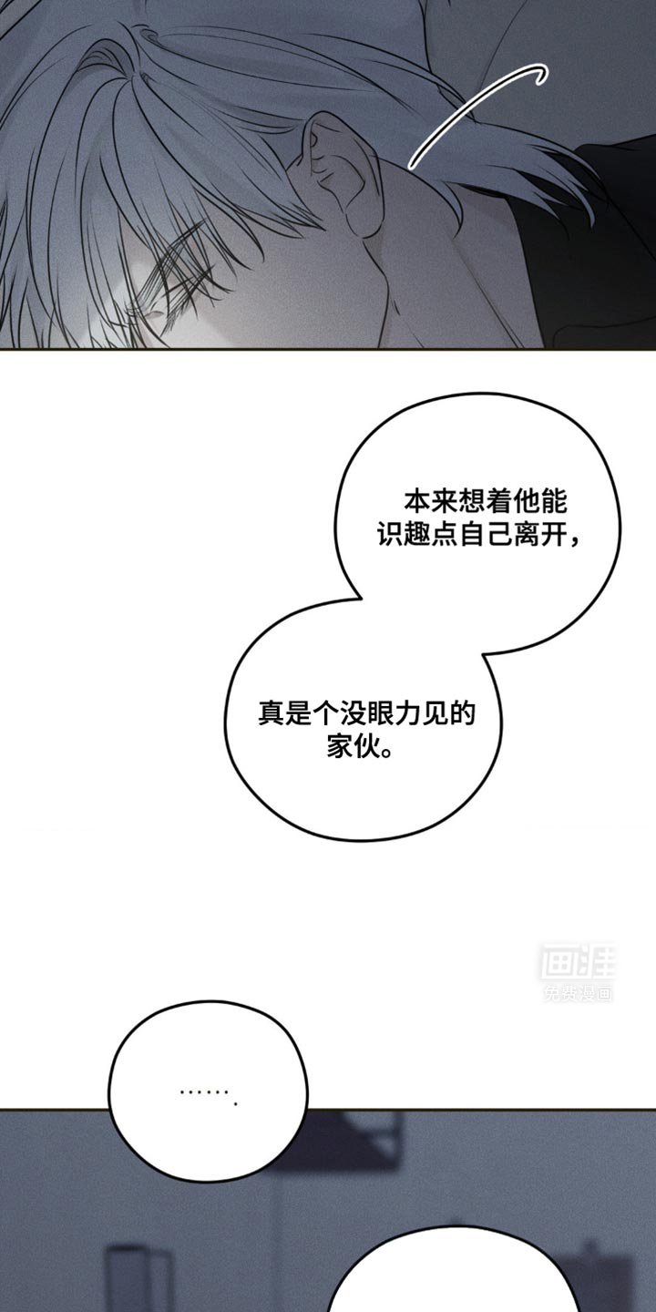 第25章：只能除掉他