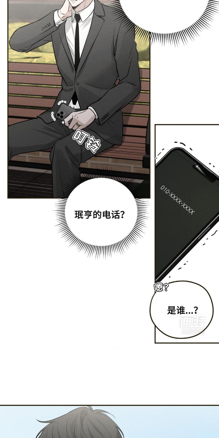 第26章：不用看我的脸色