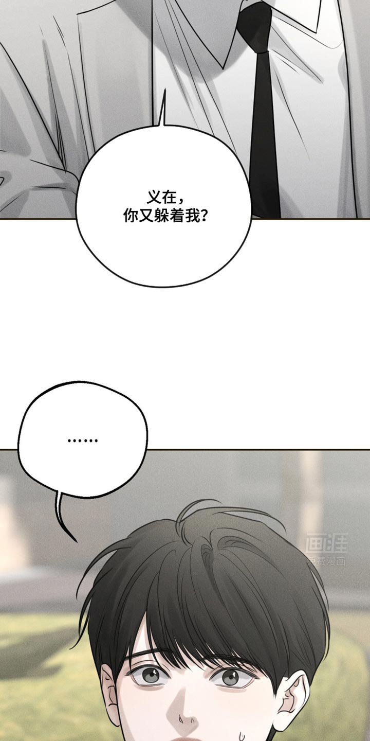 第26章：不用看我的脸色