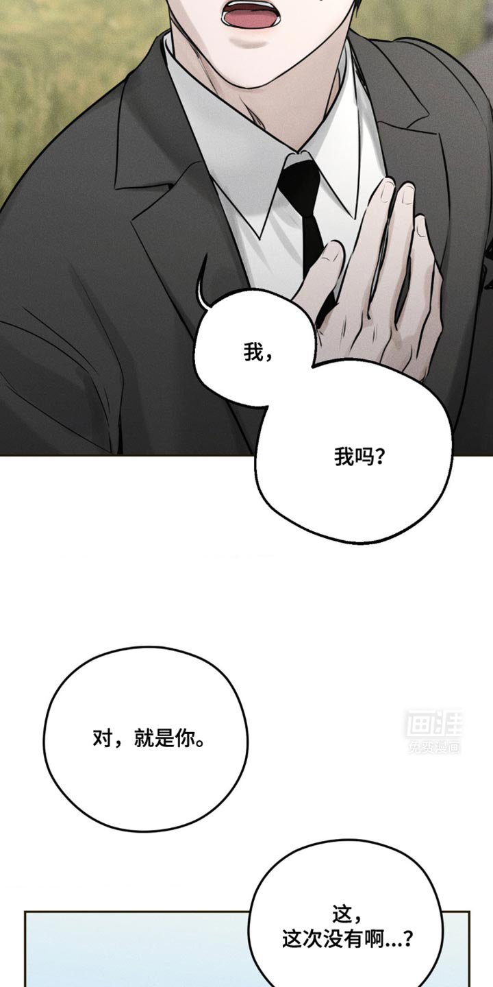 第26章：不用看我的脸色