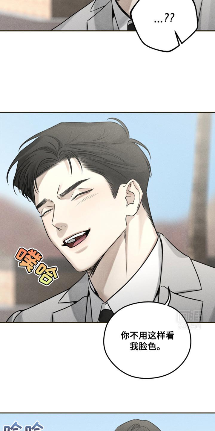 第26章：不用看我的脸色