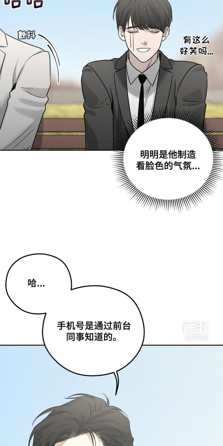 第26章：不用看我的脸色