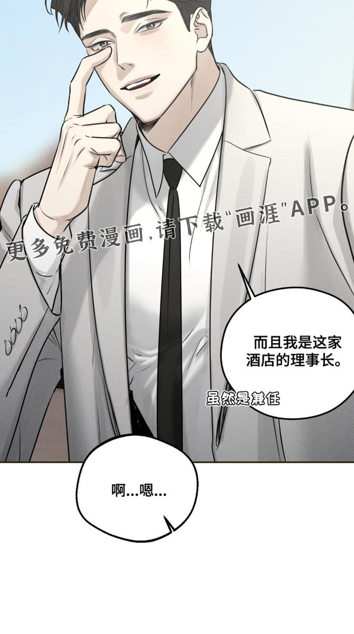第26章：不用看我的脸色