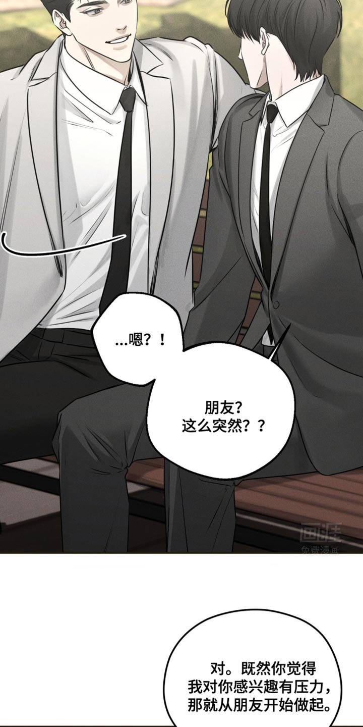 第27章：希望有个朋友