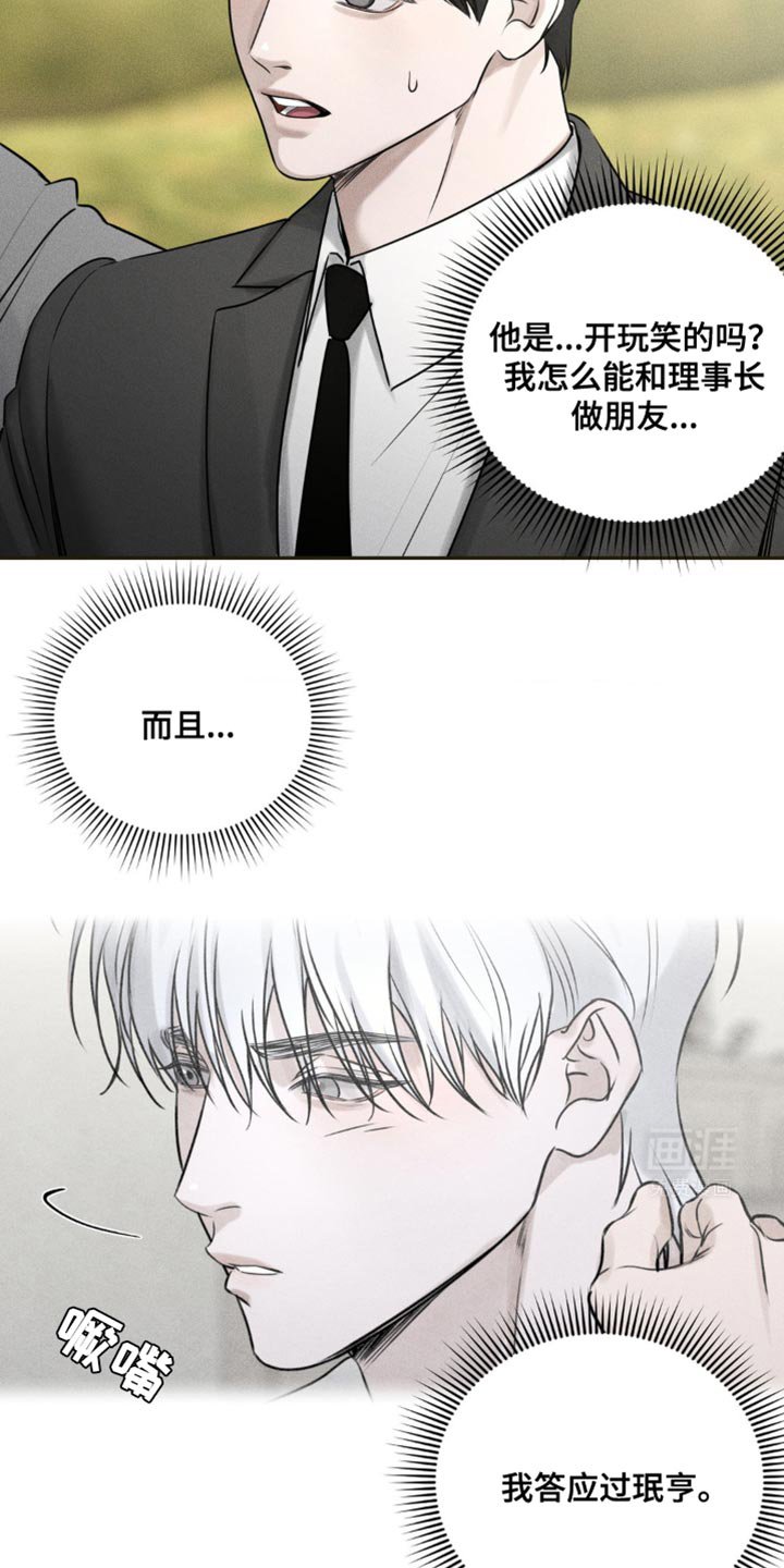 第27章：希望有个朋友
