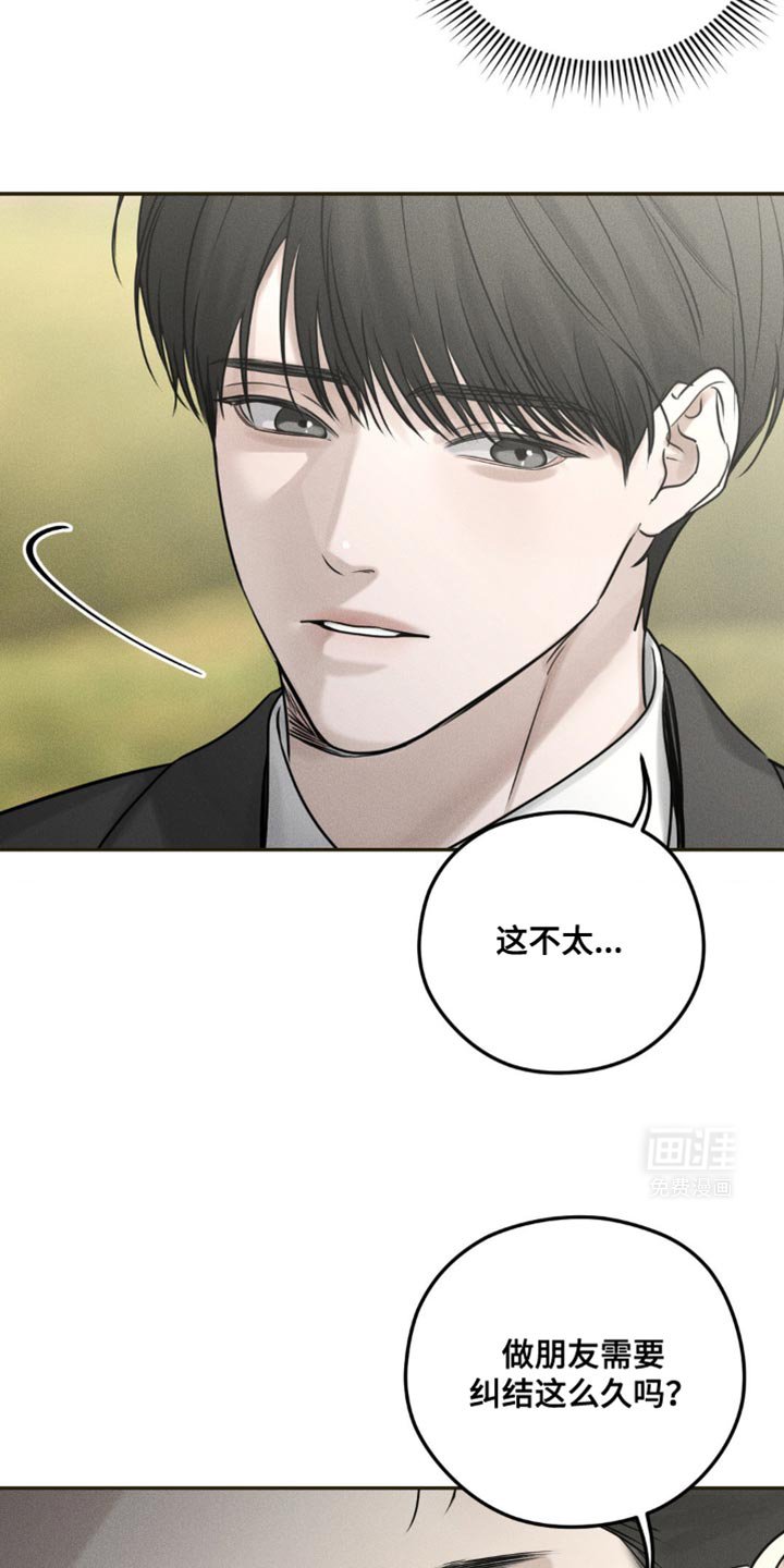第27章：希望有个朋友